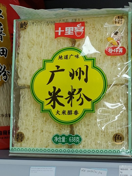 十里客广州米粉638克