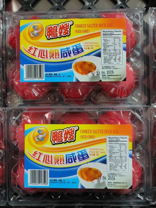 鸭嫂 红心熟咸蛋6枚