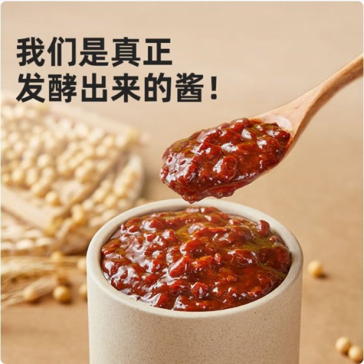 海天黄豆酱两公斤